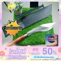 ราคา มีดเหน็บใหญ่ มีดทรงปลาหลดเหน็บ มีดเหน็บทะเลหวังเล็ก (พร้อมซองสีดำ) ราคาโรงงาน (13175164839)