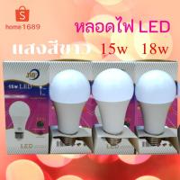 ราคา หลอดไฟประหยัด LED 15w / 18w แสงขาว ( Day/Light ) หลอดไฟ หลอดประหยัดไฟ หลอดLED E27 (3988401328)