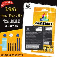 ราคา แบตเตอรี่สำหรับ Lenovo PHAB 2 Plus PB2-650 PB2-650M PB2-670N PB0-670M PB2-670Y Model L16D1P32 คุณภาพระดับพรีเมี่ยม (29904310715)