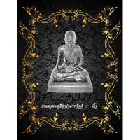 ราคา บรมครูหมอชีวกโกมารภัจจ์ (3287359844)