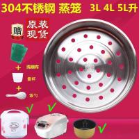 ราคา สวย Pentium 3L 4L 5L หม้อหุงข้าวอัจฉริยะอุปกรณ์เสริมหม้อหุงข้าว Steamer Steamer Steamer Steamer Steamer Steamer Steamer Rack (43570732585)