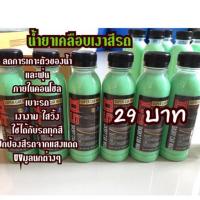 ราคา น้ำยาเคลือบสีรถ น้ำยาเคลือบเงาสีรถ(ฟิล์มแก้ว) เคลือบสีรถ เคลือบสีรถยนต์ เคลือบแก้ว เงาวับ ใสวิ้ง (3786578041)