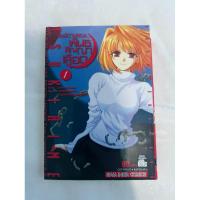 ราคา Tsukihime นัยน์ตามรณะ พันธสัญญาเลือด 10 เล่มจบ สภาพดี (28181409467)