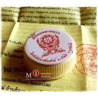 ราคา สีผึ้งเมตตาหลวง หลวงพ่อเอก วัดเขาธัมมสรณ์ (ศิษย์ ลพ.ฤาษีลิงดำ, ลพ.กวย) (1617147822)