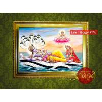 ราคา กรอบรูปพระนารายณ์คู่พระแม่ลักษมี (1831672952)