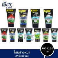 ราคา การ์นิเย่ เมน 150 มล. 100 มล. Garnier Men ขนาดสุดคุ้ม Acno Fight 150 ml 100 ml (20291262438)