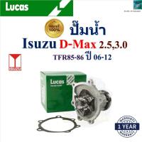 ราคา LUCAS ปั๊มน้ำ Isuzu D-Max 2.5,3.0 TFR85,86 ปี06-12 เครื่อง4JK1-TCX,4JJ1-TCX,4JK1-TC,4JJ1-TC,LWPT5028 (22264853345)