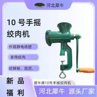 ราคา ตราแรด เบอร์ 10 เหล็กหล่อ มือ-บด เครื่องบดเนื้อไส้กรอกเครื่องบรรจุบดไก่แร็คบดพริกไทยสับของแท้ในครัวเรือน (24646577040)