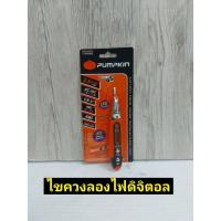ราคา PUMPKIN ไขควงลองไฟดิจิตอล12v-250V AC DC (9869206813)