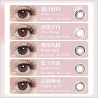 ราคา Aisei aisei aisei Hydrogel Day Throw 2 ชิ้น Collar Lixiu EC Breath Series คอนแทคเลนส์ลองออน K1104 (55550898984)