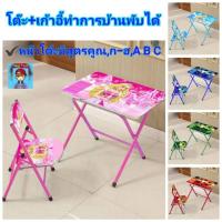 ราคา โต๊ะ โต๊ะทำการบ้าน lovely set ชุดโต๊ะเอนกประสงค์พับได้ มีโต๊ะ มีเก้าอี้ หน้าโต๊ะมีลายก-ฮ,สูตรคูณ,ABC เอลซ่า เบนเทน (12999807197)