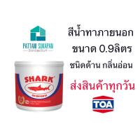 ราคา แม่สีน้ำ ตราปลาฉลาม ขนาด1/4แกลลอน (0.9ลิตร) (6024495134)