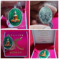 ราคา เหรียญเจริญพรบน รุ่นแรก 9 ทศวรรษ ปี 58 เนื้อเงินหน้ากาก"นาก" ลงยาสีเขียว เหนี่ยวทรัพย์ พิธีใหญ่ สร้างน้อย 1 ใน 90 เหรียญ (25453194231)