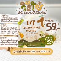 ราคา สครับมะขามพอกผิวหน้า (17295408280)