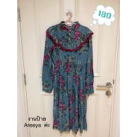 ราคา เดรสจั๊ม งานป้าย Areeya (23223186624)