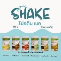 ราคา Herbalife โปรตีนเชค สินค้าแท้ 100% จากช้อปไทย เฮอบาไลฟ์ โปรตีน เฮอร์บาไลฟ์ (26040078473)