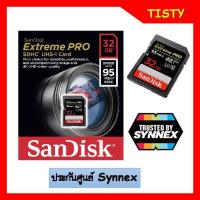 ราคา SanDisk Extreme Pro SDHC 32GB อ่าน 95MB/s เขียน 90MB/s (5061997987)