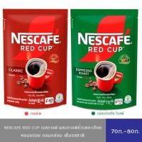 ราคา (มี 2 สูตร)Nescafe เนสกาแฟ เรดคัพ กาแฟสำเร็จรูปผสมกาแฟคั่วบดละเอียด(เอสเปรสโซ 80 กรัม,เรดคัพ 90 กรัม) (21485454421)