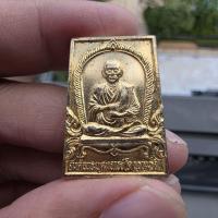 ราคา เหรียญสมเด็จพระพุฒาจารย์โต พรหมรังสี พุทธาภิเษก วัดใหม่อมตรส บางขุนพรหม กรุงเทพฯ สร้างปี 2536 เหรียญกะไหล่ทอง (52601759726)