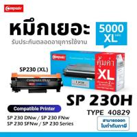 ราคา SP 230H 230XL COMPUTE หมึกปริ้น Ricoh SP​ 230DNw R230 SP 230L หมึกเยอะ เครื่องปริ้น ricoh sp230FNw (13783216163)