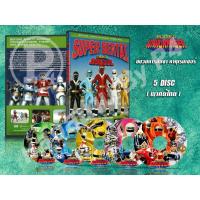 ราคา DVD การ์ตูนเรื่อง ขบวนการนินจา คาคุเรนเจอร์ Ninja Sentai Kakuranger (พากย์ไทย) 5 แผ่นจบ (9527533412)