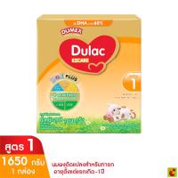 ราคา ดูเม็กซ์ ดูแลค อีแซดแคร์ นมผงดัดแปลง สูตร 1 สำหรับเด็กทารกแรกเกิด-1 ปี 1650 ก. (55050544679)