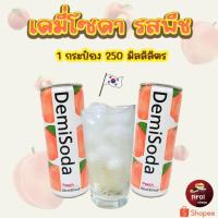 ราคา น้ำผลไม้เกาหลี DEMISODA PEACH 250ml น้ำโซดา 데미소다 โซดาผลไม้ (22661551279)