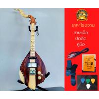 ราคา พิณไฟฟ้า3คอนแท็ค ไม้ขี้เหล็กแถมฟรีสายสะพายปิคคู่มือสายแจ็ค (18105697920)