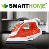 ราคา SMART HOME เตารีดไอน้ำ รุ่นSSIR-925 (10436722950)