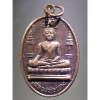 ราคา Antig Fast 1257 เหรียญพระพุทธหลวงพ่อแดง วัดหลวงสุวรรณาราม สร้างปี 2549 (25760835573)