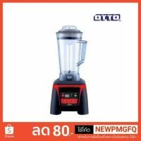 ราคา เครื่องปั่นน้ำผลไม้ดิจิตอล OTTO รุ่น BE-128 ความจุ 3 ลิตร (1976558890)