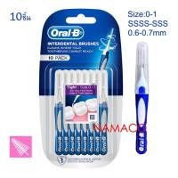 ราคา Oral B แปรงซอกฟัน 10 ชิ้น/แพ็ค (ด้ามตรงขนทรงกรวย) Oral-B interdental brush 10 pcs/pack (3101384130)