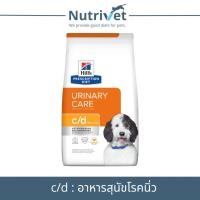 ราคา (Exp.04/25) Hill’s c/d multicare 3.85 kg สำหรับสุนัขโรคนิ่ว และ โรคระบบทางเดินปัสสาวะส่วนล่าง (26105164856)