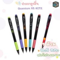 ราคา (ด้าม) Quantum ปากกา ปากกาลูกลื่น เจลโล่พลัส รุ่น X5 Hitz หมึกน้ำเงิน หมึกแดง ขนาด 0.5 ( 1 ด้าม ) (22365787968)