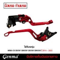 ราคา มือเบรค มือครัช HONDA CB650F CBR650F CB650R CBR650R ปี 2014-2023 วัสดุอลูมิเนียม สีไม่ซีดง่าย ติดตั้งง่ายไม่ต้องแปลง (12662084490)
