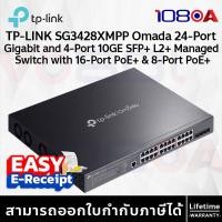 ราคา TP-LINK SG3428XMPP Omada 24-Port Gigabit and 4-Port 10GE SFP+ L2+ Managed Switch with 16-Port PoE+ & 8-Port PoE++ (24241639145)