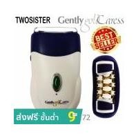 ราคา เครื่องถอนขน Gently Gold Caress เครื่องกำจัดขน รุ่น KD-172 Keda By (9701520964)