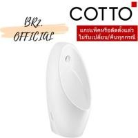 ราคา C30207 โถปัสสาวะชาย รุ่น CHLOE (ค่าจัดส่ง 500-800 บาท / ชุด) (21284517659)