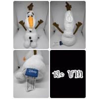 ราคา Olaf#โอลาฟ#มนุษย์หิมะ#Frozen#โฟรเซ่น#ผจญภัยแดนคำสาปราชินีหิมะ#งานเครื่อง#งานพวงญี่ปุ่นมือสอง (24741959842)