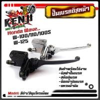 ราคา ปั้มดิสเบรคหน้า เวฟ100 / 110/ 100s /125 ปั้มบนเดิม สีดำ ชุบโครเมี่ยม ปั๊มเบรคบน แบรนด์2M //ปั้มเบรค/อะไหล่แต่งรถ อะไหล่แ (2957315556)