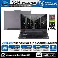 ราคา NOTEBOOK (โน้ตบุ๊ค) ASUS TUF GAMING A15 FA507RF-HN018W 15.6" FHD 144Hz/RYZEN 7-6800HS/8GB/SSD 512GB/RTX2050 รับประกันศูนย์ไทย 2ปี (24661671010)