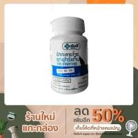 ราคา พร้อมส่ง ของแท้ ฟ้า-ทะลาย-โจร ยัน-ฮี 1 กระปุก บรรจุ 60 แคปซูล (11733084354)