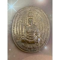 ราคา เหรียญ นารายณ์แปลงรูป หลังยันต์คู่ชีวิต หลวงปู่แขก รุ่นพระพิรุณให้ฤกษ์ วัดสุนทรประดิษฐ์ จ.พิษณุโลก หมายเลข ๒๕๑ (51251946862)