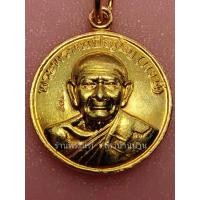ราคา (1) เหรียญหลวงปู่หงษ์ พรหมปัญโญ หลังยันต์แม่นางจันทร์ รุ่น รวยแปดทิศ กะไหล่ทอง วัดเพชรบุรี(สุสานทุ่งมน) สุรินทร์ ปี 2555 (26337899503)