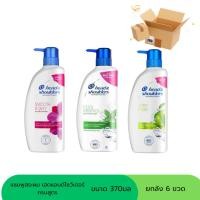 ราคา เฮดแอนด์โชว์เดอร์ แชมพูขจัดรังแค ขนาด 370 มล (ยกลัง 6 ขวด) (53350967239)