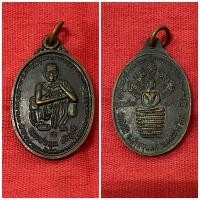 ราคา หลวงพ่อคูณ รุ่นเสาร์ 5 คูณทรัพย์แสนล้าน ปี 2539 (10911101950)