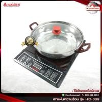 ราคา Hanabishi เตาแผ่นความร้อน รุ่น HIC-309 2000 W (2284433956)