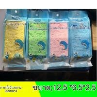 ราคา ผ้าขนหนูอาอาบน้ำเด็ก EVA การ์ตูนสองด้าน ถูฟองน้ำ แปรงอาบน้ำ 12.5x6.5x2.5 ซม. 500 ชิ้น/กล่อง สีเหลืองเขียวน้ำเงินชมพู (44225980732)