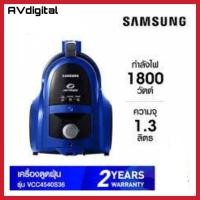 ราคา Samsung เครื่องดูดฝุ่น รุ่น VCC4540S36 พร้อมด้วย Twin Chamber 1800 วัตต์ (23548758563)