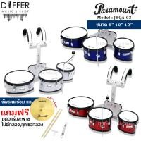 ราคา กลองทอมมาร์ชชิ่ง กลองทรีโอ กลองเดินแถว กลองโซโล่ 3 ใบ Paramount รุ่น JBQA-03 ขนาด 8 10 12 นิ้ว (27412564250)